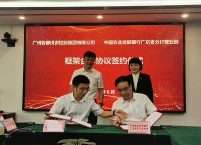 農(nóng)發(fā)行廣東省分行營(yíng)業(yè)部 “百日攻堅(jiān)”在行動(dòng) 實(shí)業(yè)運(yùn)營(yíng)與建設(shè)