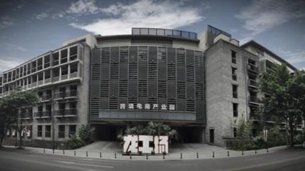 龍工場(chǎng) 三步躍出跨境產(chǎn)業(yè)新城，實(shí)業(yè)演繹運(yùn)營(yíng)建設(shè)之道