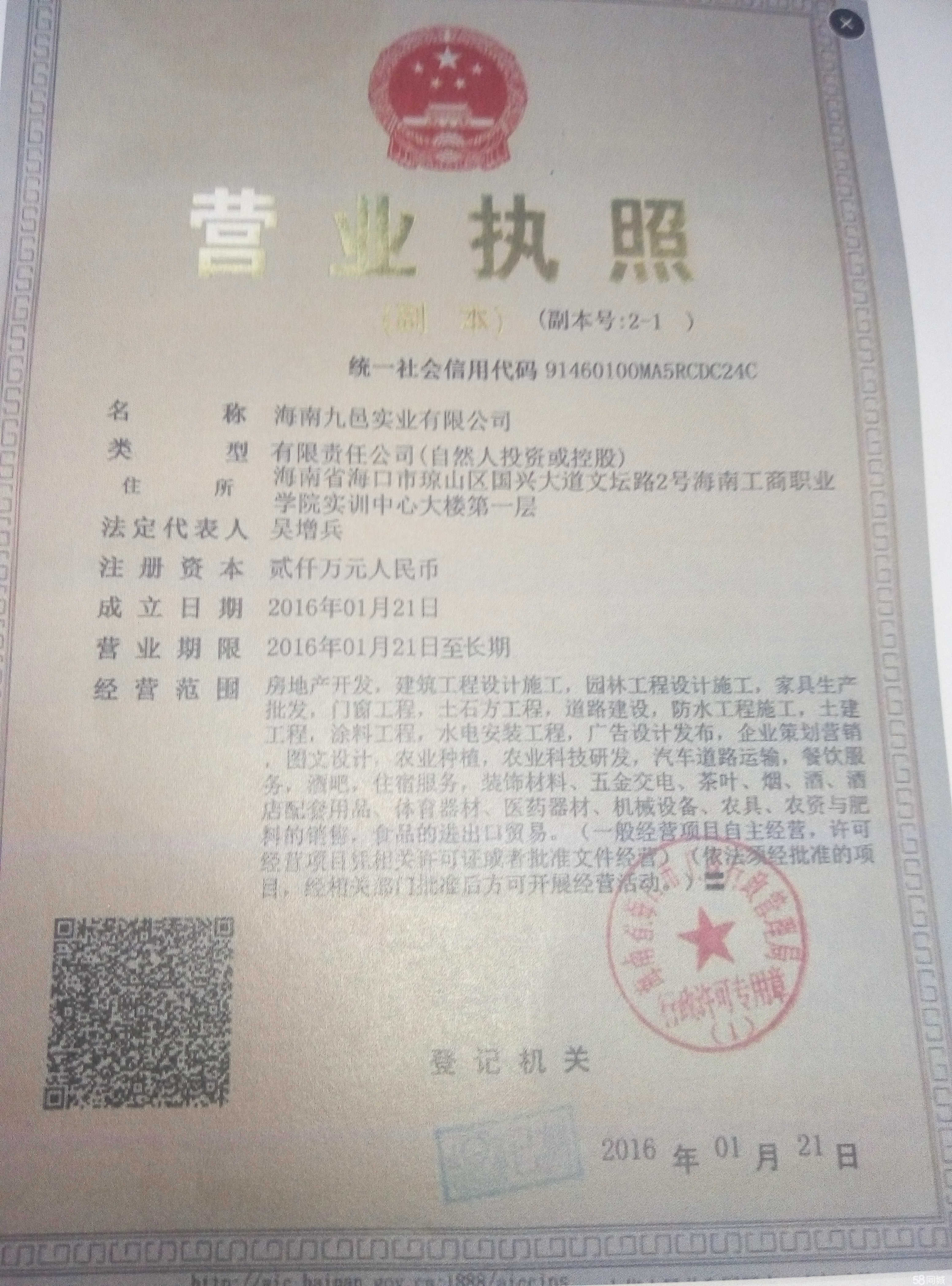 海南九邑實業 深耕實業運營與建設，賦能區域高質量發展