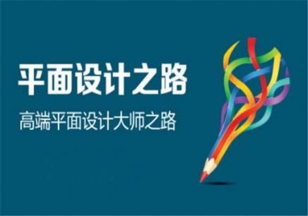 赤峰平面設計培訓 邁向?qū)I(yè)平面設計師與美工之路
