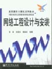 網(wǎng)絡(luò)工程設(shè)計與安裝 從規(guī)劃到實施的全流程指南